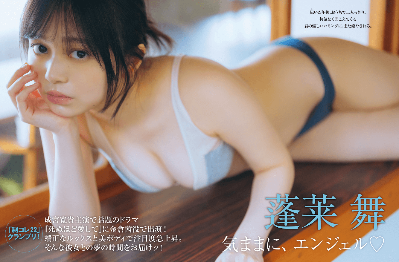 蓬莱舞水着画像
