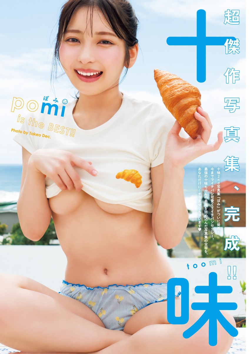 十味水着画像