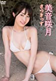 美音咲月 / さつきっす [DVD]