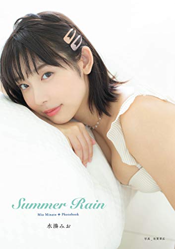 ゼロイチファミリア 水湊みお フォトブック「Summer Rain」Mio Minato 全48ページ