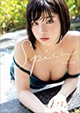根本凪ファースト写真集『スピカ』 根本凪ファースト写真集『スピカ』