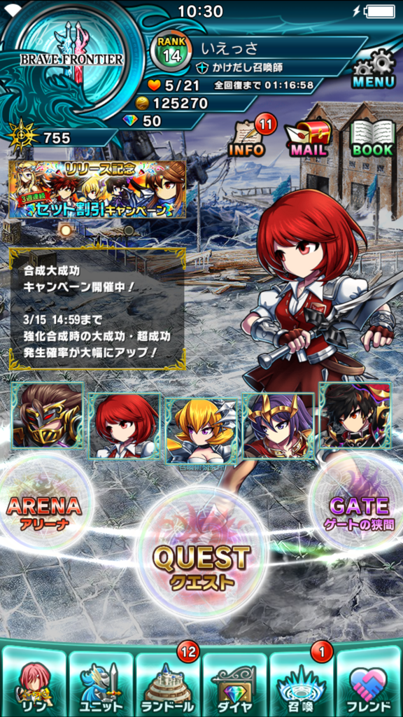 ブレフロ２開始 ちらうらゲーム記