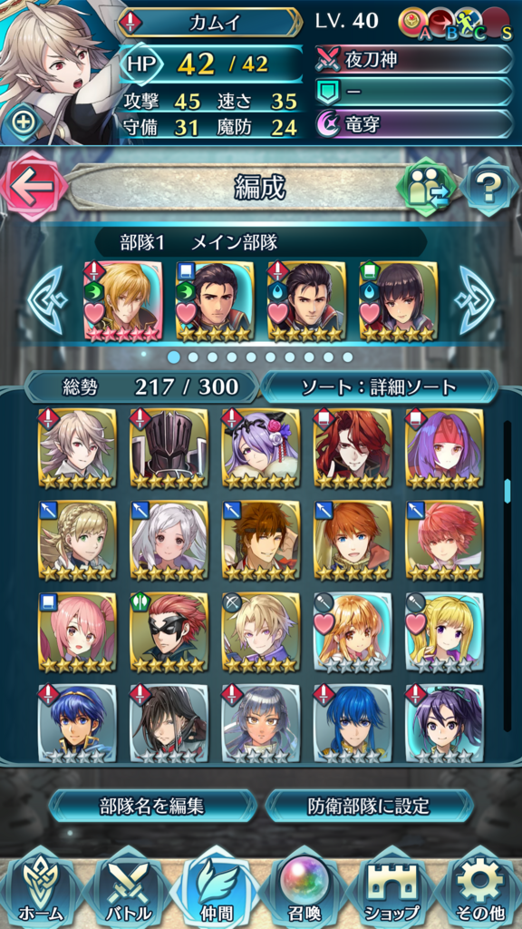 Fehの面白い部分 ちらうらゲーム記