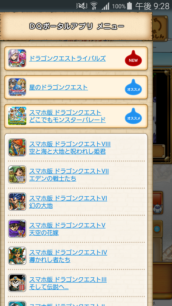 星ドラとアレ ちらうらゲーム記 星ドラとアレ ちらうらゲーム記