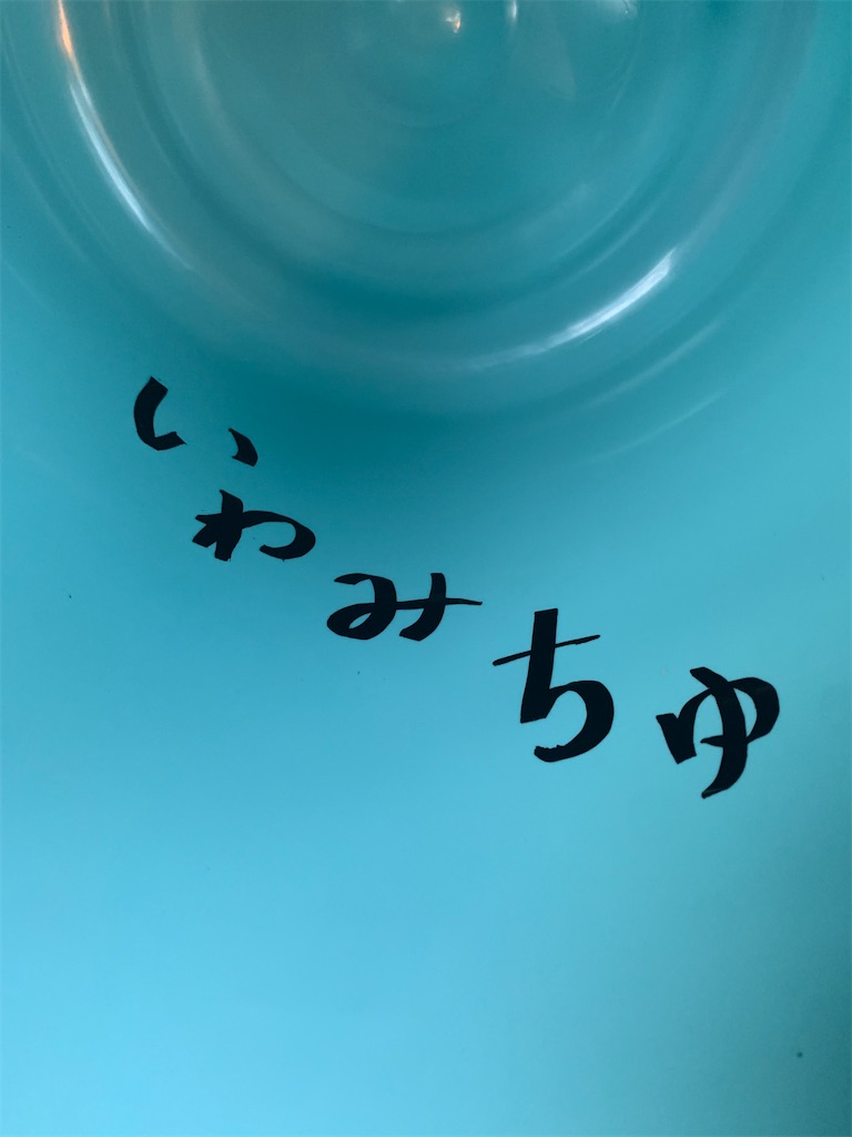 f:id:iwamityu:20220403171221j:image