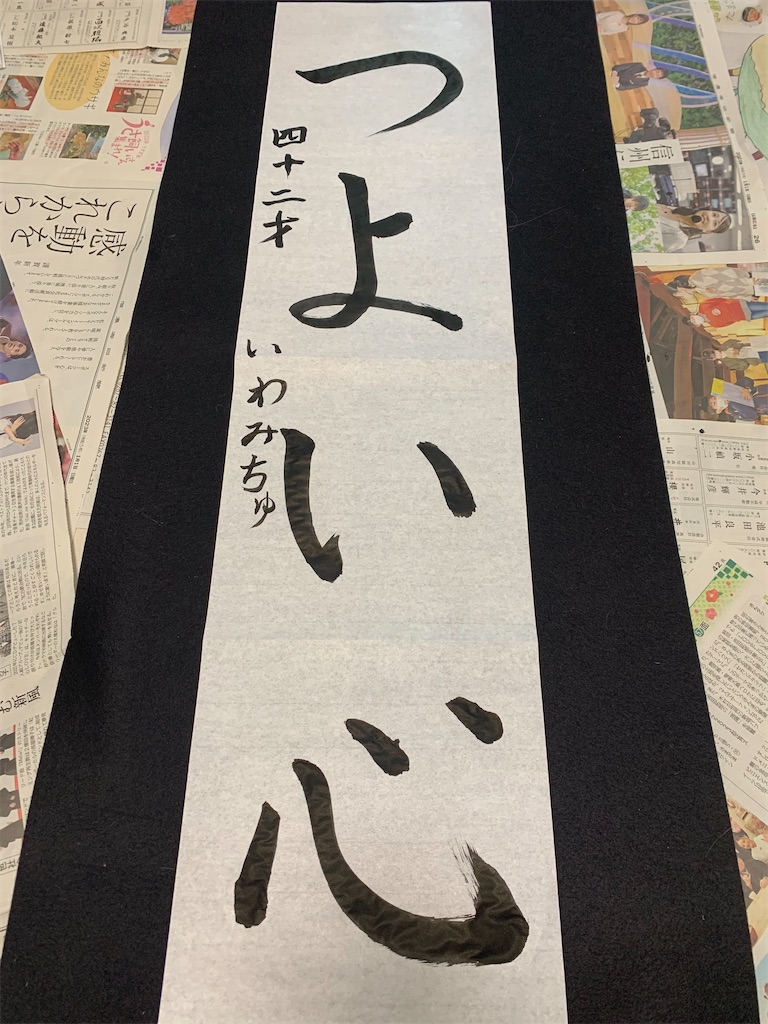 f:id:iwamityu:20230102163158j:image