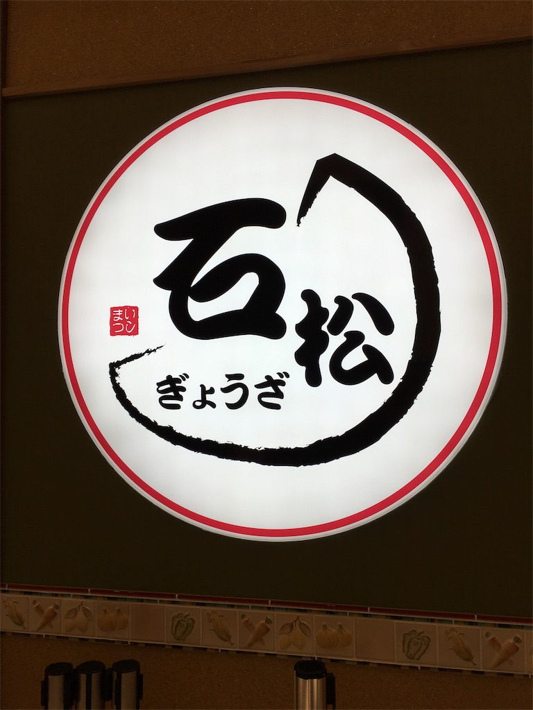 f:id:iwamoto_gaisou:20160813133128j:image f:id:iwamoto_gaisou:20160813133128j:image