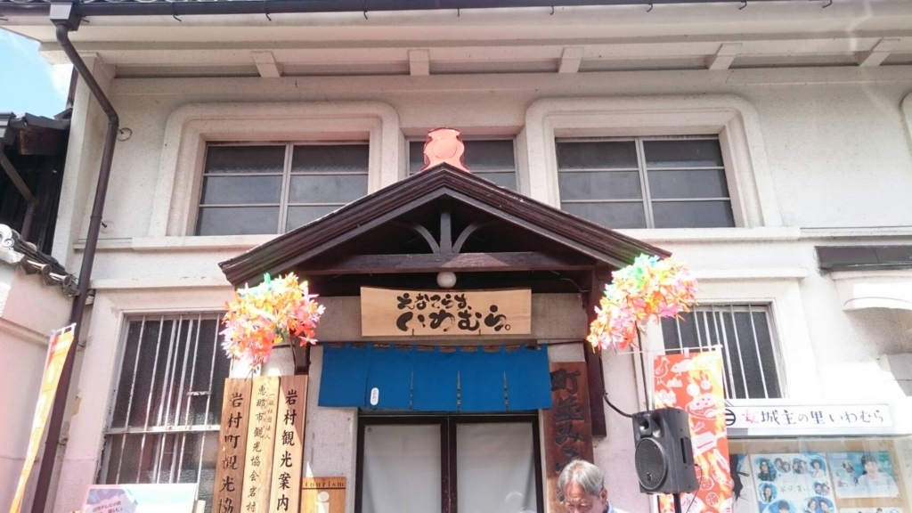 f:id:iwamurakomeya:20180601232535j:plain f:id:iwamurakomeya:20180601232535j:plain