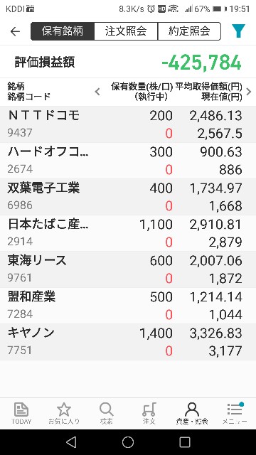 f:id:iwanttosemi-retire:20181213195957j:image