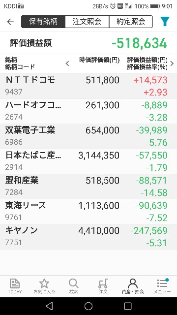 f:id:iwanttosemi-retire:20181216090332j:image