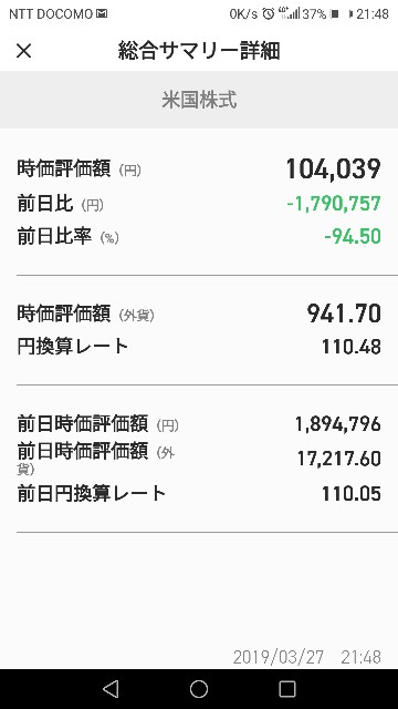 f:id:iwanttosemi-retire:20190327214857j:image