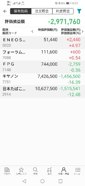 f:id:iwanttosemi-retire:20210326162843j:image