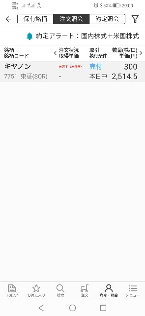 f:id:iwanttosemi-retire:20210326200144j:image