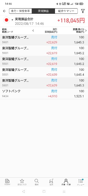 f:id:iwanttosemi-retire:20220817215912j:image