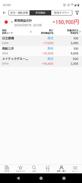 f:id:iwanttosemi-retire:20240919201024j:image