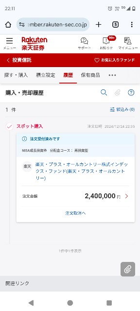 f:id:iwanttosemi-retire:20241225221234j:image