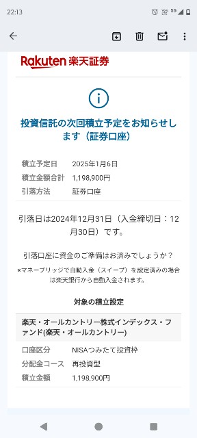 f:id:iwanttosemi-retire:20241225221409j:image
