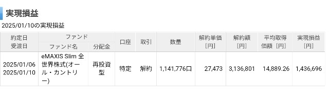 f:id:iwanttosemi-retire:20250107205640j:image