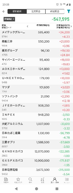 f:id:iwanttosemi-retire:20250225205956j:image