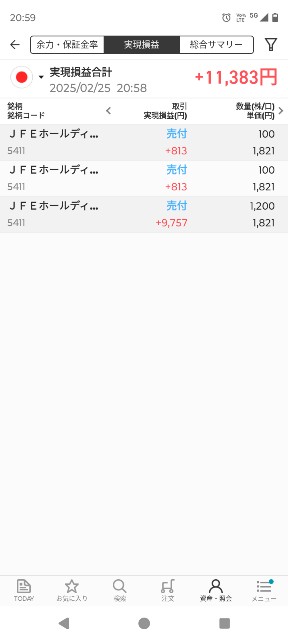 f:id:iwanttosemi-retire:20250225210104j:image
