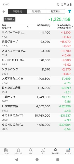 f:id:iwanttosemi-retire:20250302125228j:image