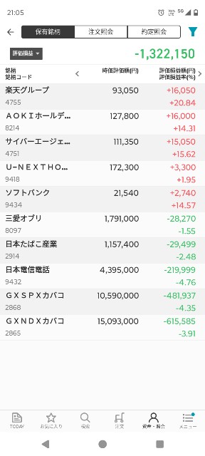 f:id:iwanttosemi-retire:20250306211305j:image