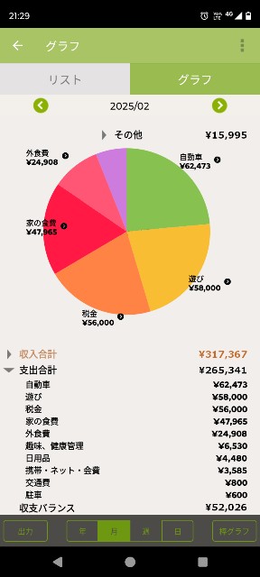 f:id:iwanttosemi-retire:20250315213240j:image