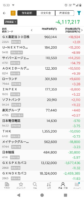 f:id:iwanttosemi-retire:20250413210907j:image