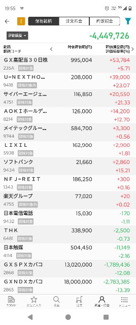 f:id:iwanttosemi-retire:20250423195726j:image