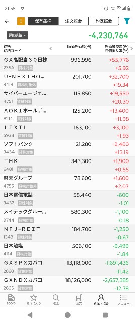 f:id:iwanttosemi-retire:20250424215653j:image