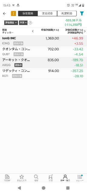 f:id:iwanttosemi-retire:20250504144211j:image