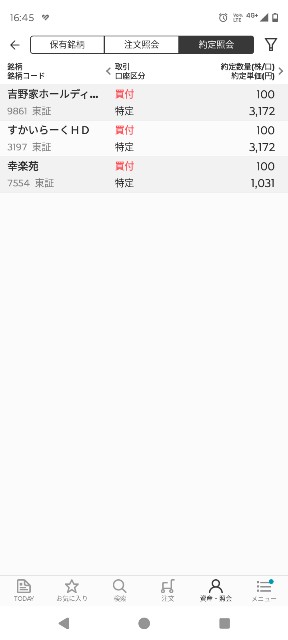 f:id:iwanttosemi-retire:20250610164617j:image