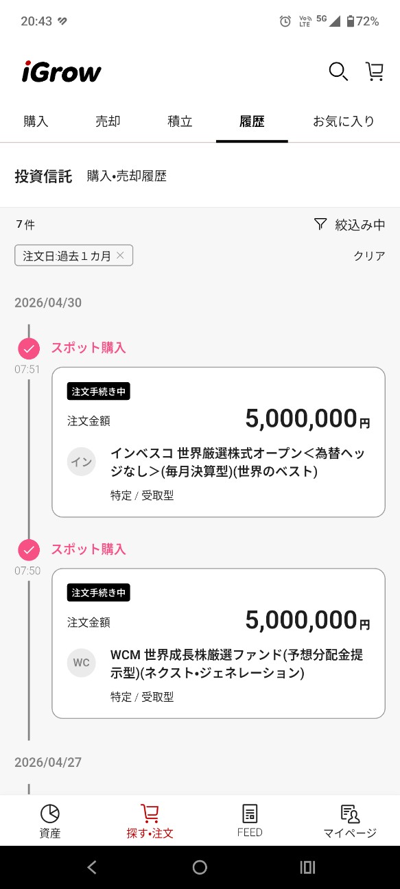 f:id:iwanttosemi-retire:20260430205044j:image