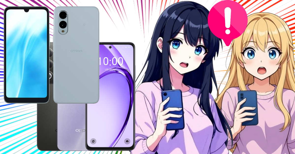 楽天モバイルの1円スマホでデビュー！新入学・新生活の子どもやシニア