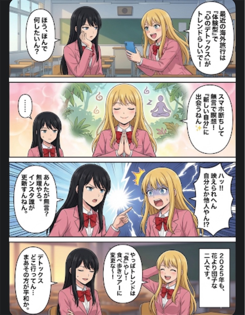 f:id:iwareabel:20251218234952j:image f:id:iwareabel:20251218234952j:image