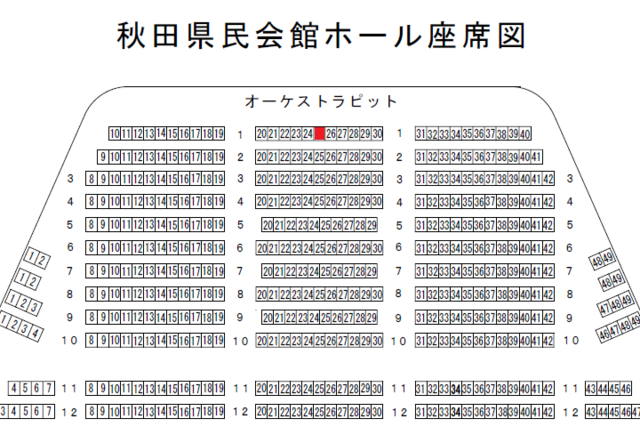 秋田県民会館