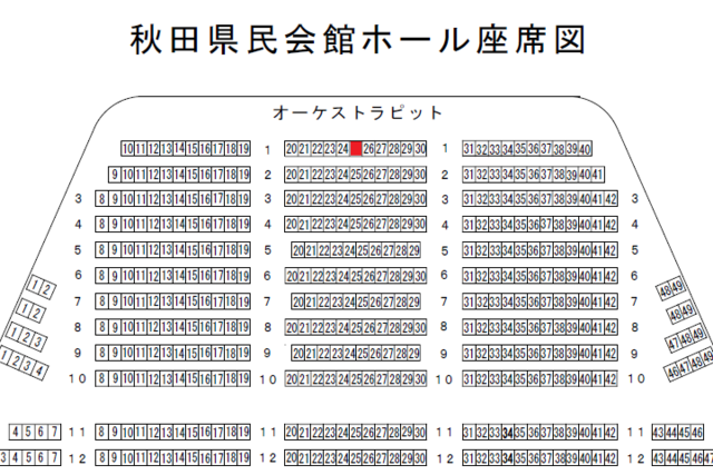 秋田県民会館