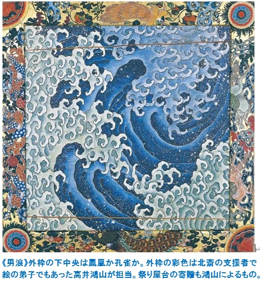 信州・小布施に、北斎、肉筆画の傑作を見た - iwasarintaro's diary