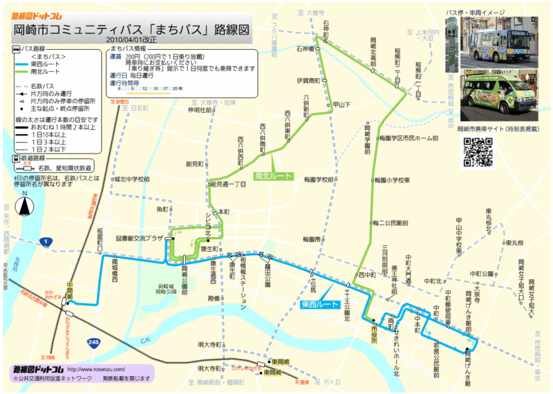 まちバス 路線図 （岡崎市）