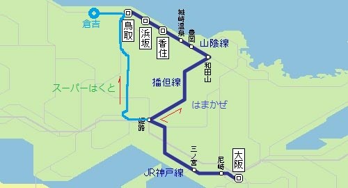 はまかぜと スーパーはくとの 路線 くらべ