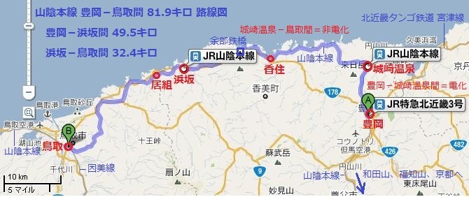 山陰本線 豊岡－鳥取間 81.9キロ 路線図