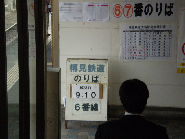 110416-53 樽見鉄道の のりばは 大垣駅の 6番線