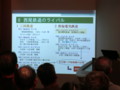 56-111030 「西尾鉄道と岡崎」展 藤井建氏 講演会 1431