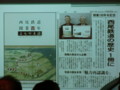 69-111030 「西尾鉄道と岡崎」展 藤井建氏 講演会 1503