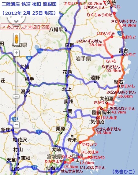 三陸海岸 鉄道 復旧 路線図 （2012.2.25 現在） 451-572