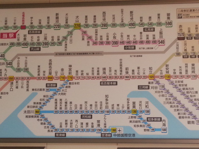 20140109 14:44 名電各務原 料金表 （みぎ）