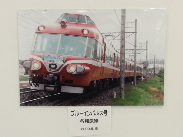 20140115 「写真クラブ・優良課」 鉄道 写真展 (33) 各務原線 2009.5.16