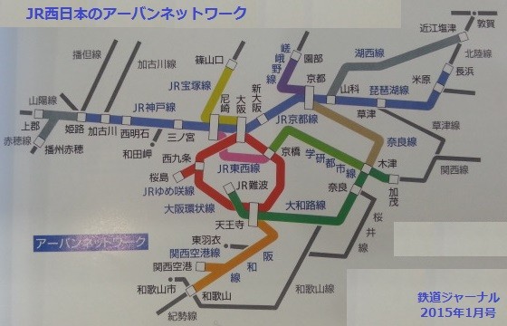 JR西日本 アーバンネットワーク B1ポスター 個別「JR西日本のアーバンネットワーク」の写真、画像 - (2015 はてな