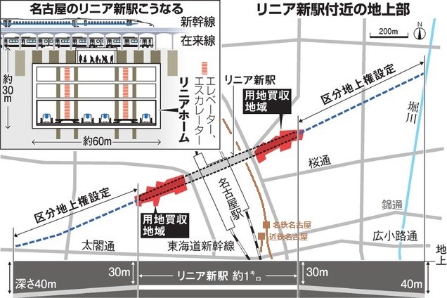 リニア名古屋駅の地図（あさひ）