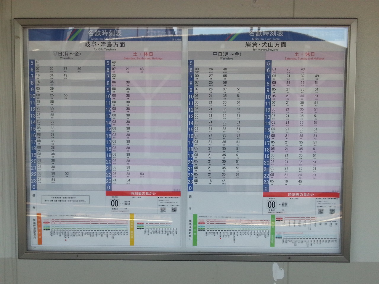 個別「20160321_123618 東枇杷島 - さがり時刻表 1280-960」の写真
